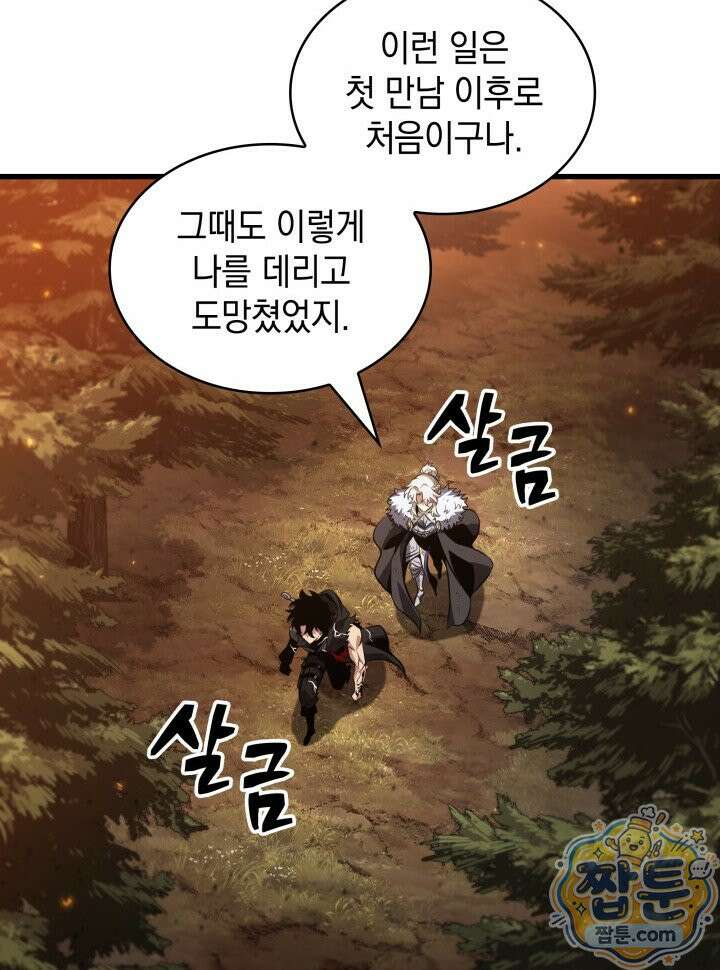 픽 미 업! 211화 69