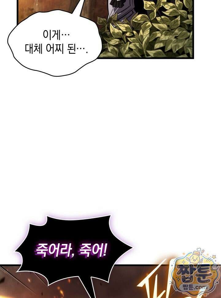 픽 미 업! 211화 73