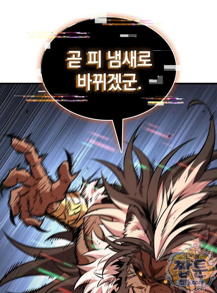 픽 미 업! 211화 78