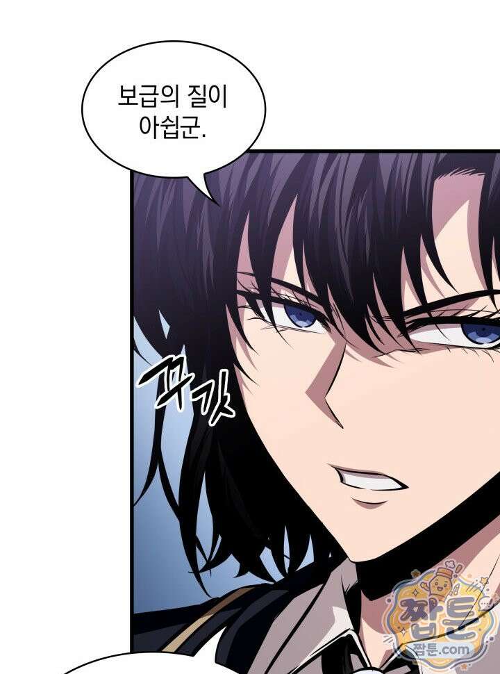 픽 미 업! 211화 92