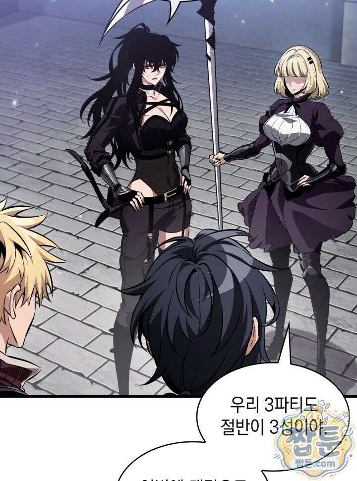 픽 미 업! 211화 94
