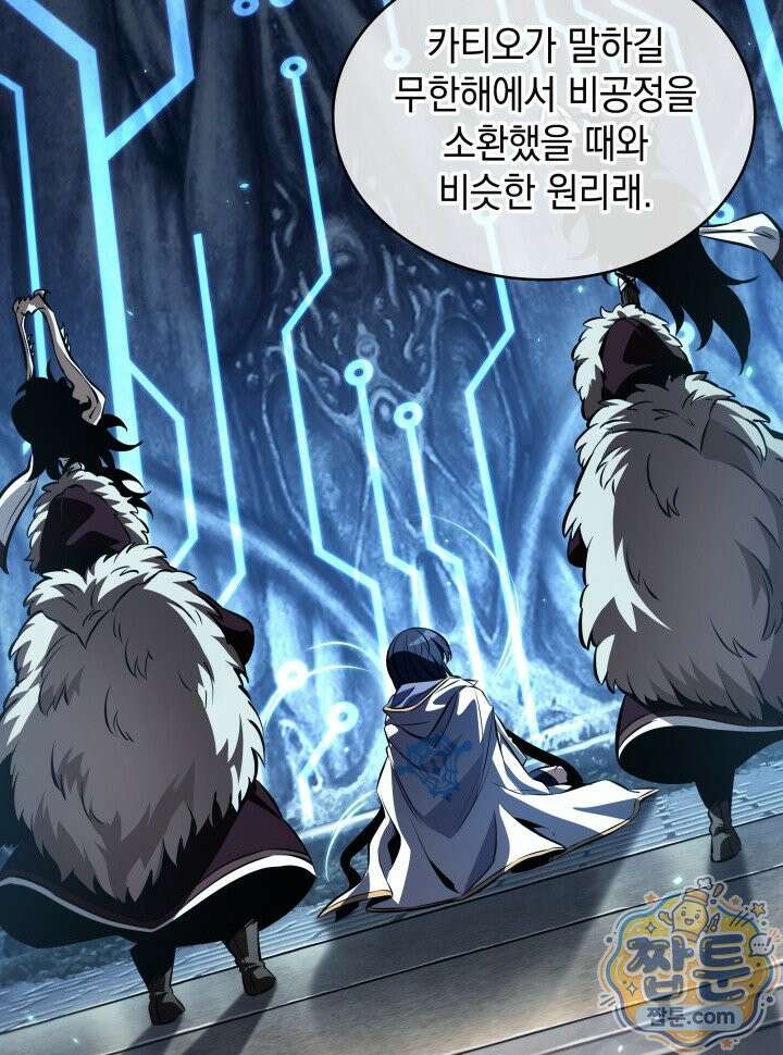 픽 미 업! 211화 96