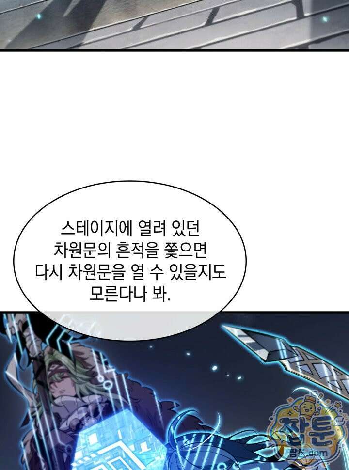 픽 미 업! 211화 97