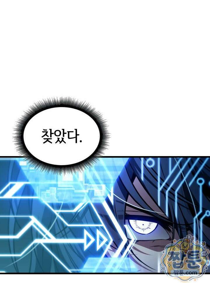 픽 미 업! 211화 99