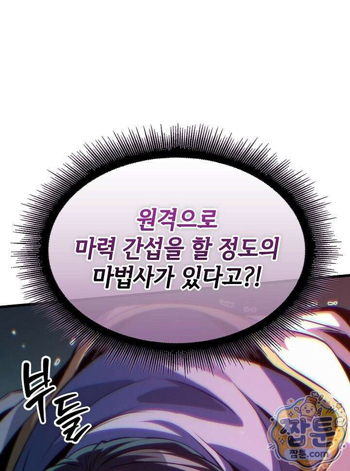 픽 미 업! 211화 114