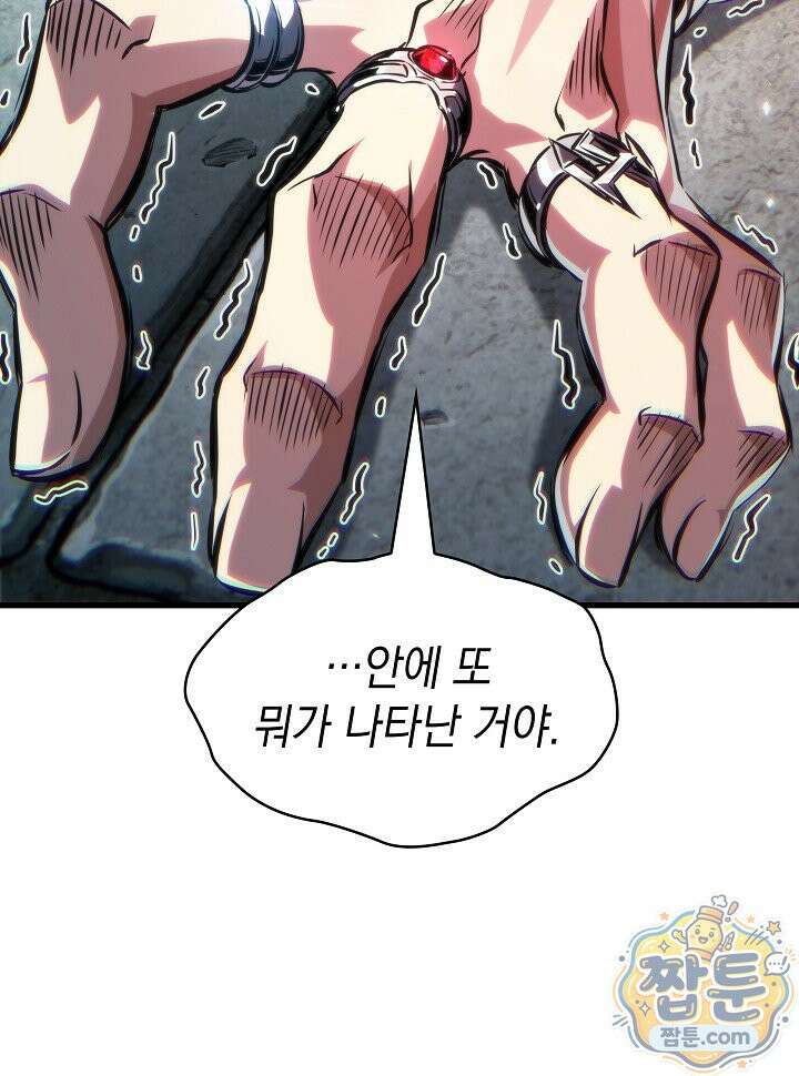 픽 미 업! 211화 116
