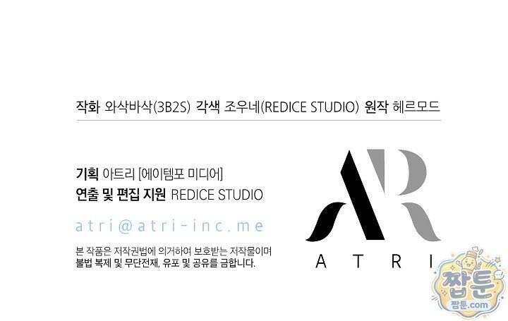 픽 미 업! 211화 118