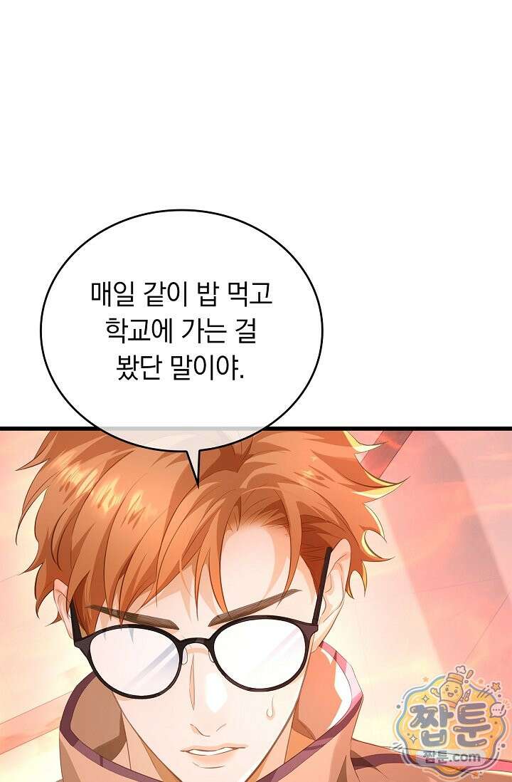 황태자의 용으로 태어났다 121화 9