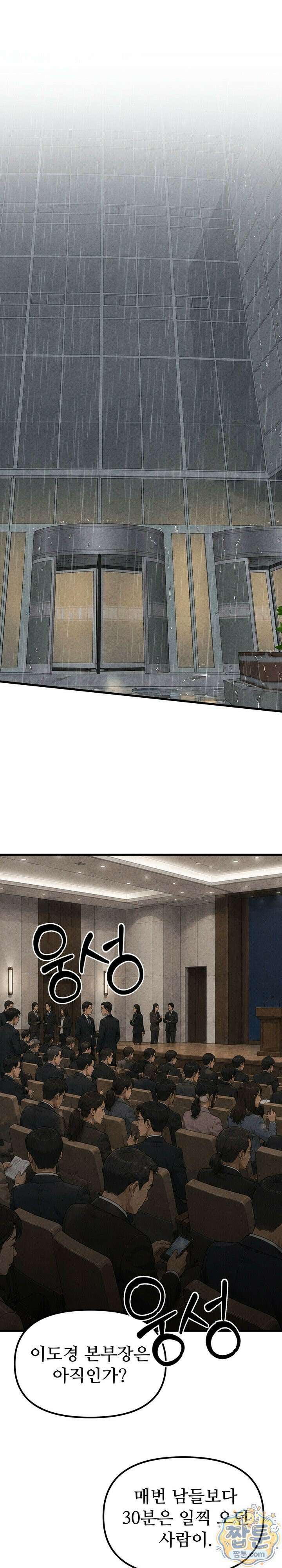 깨지고 버려진 20화 1