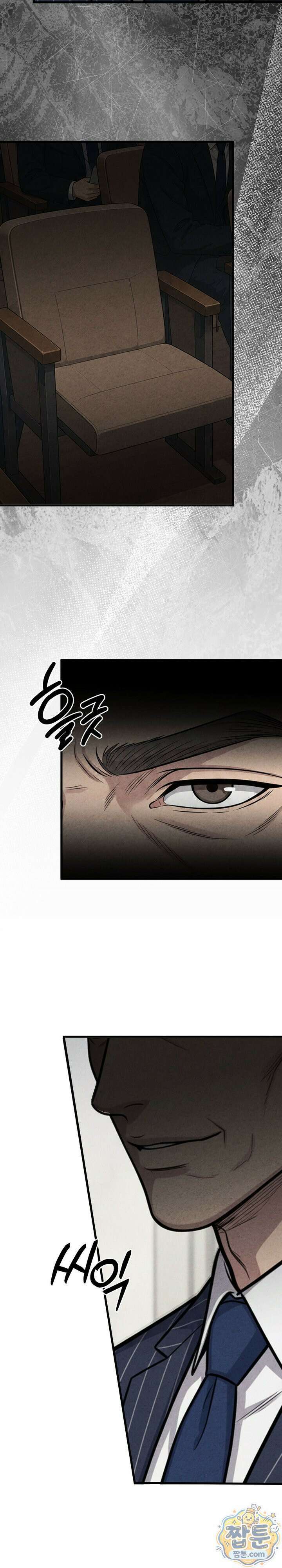 깨지고 버려진 20화 4