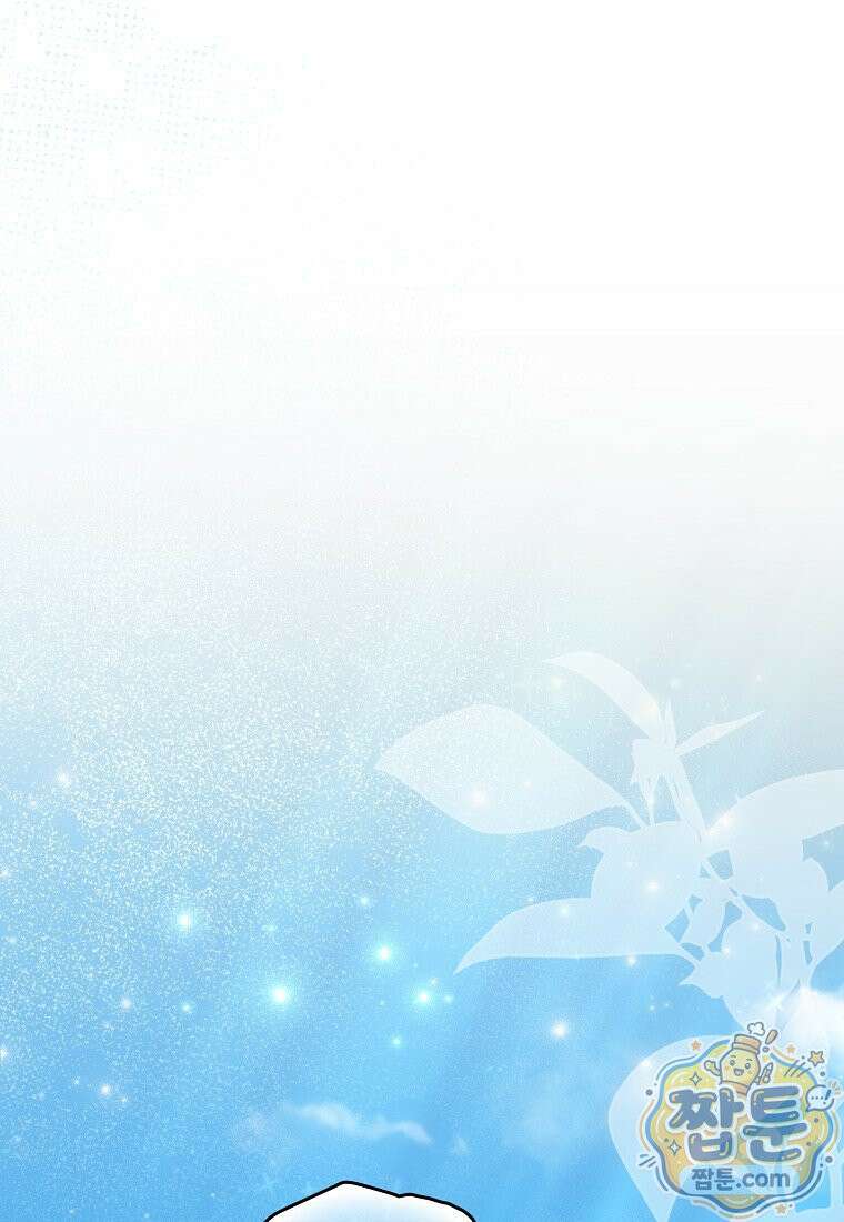 언젠가 도망칠 가짜 신부입니다 50화 1