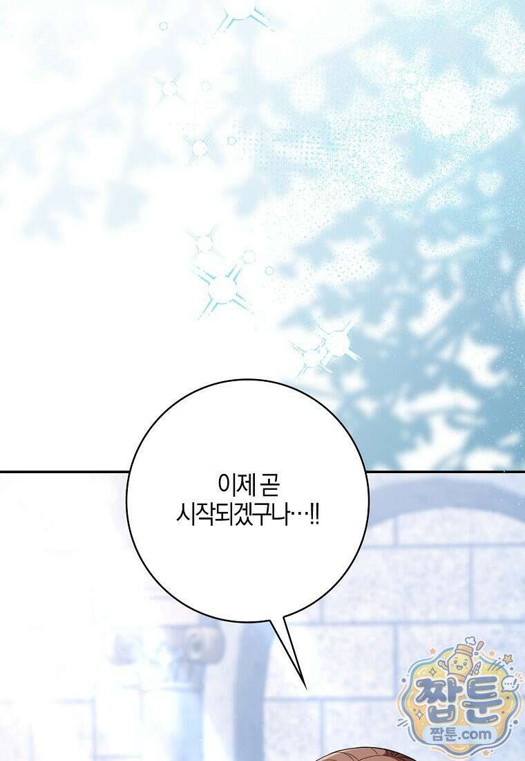 언젠가 도망칠 가짜 신부입니다 50화 4