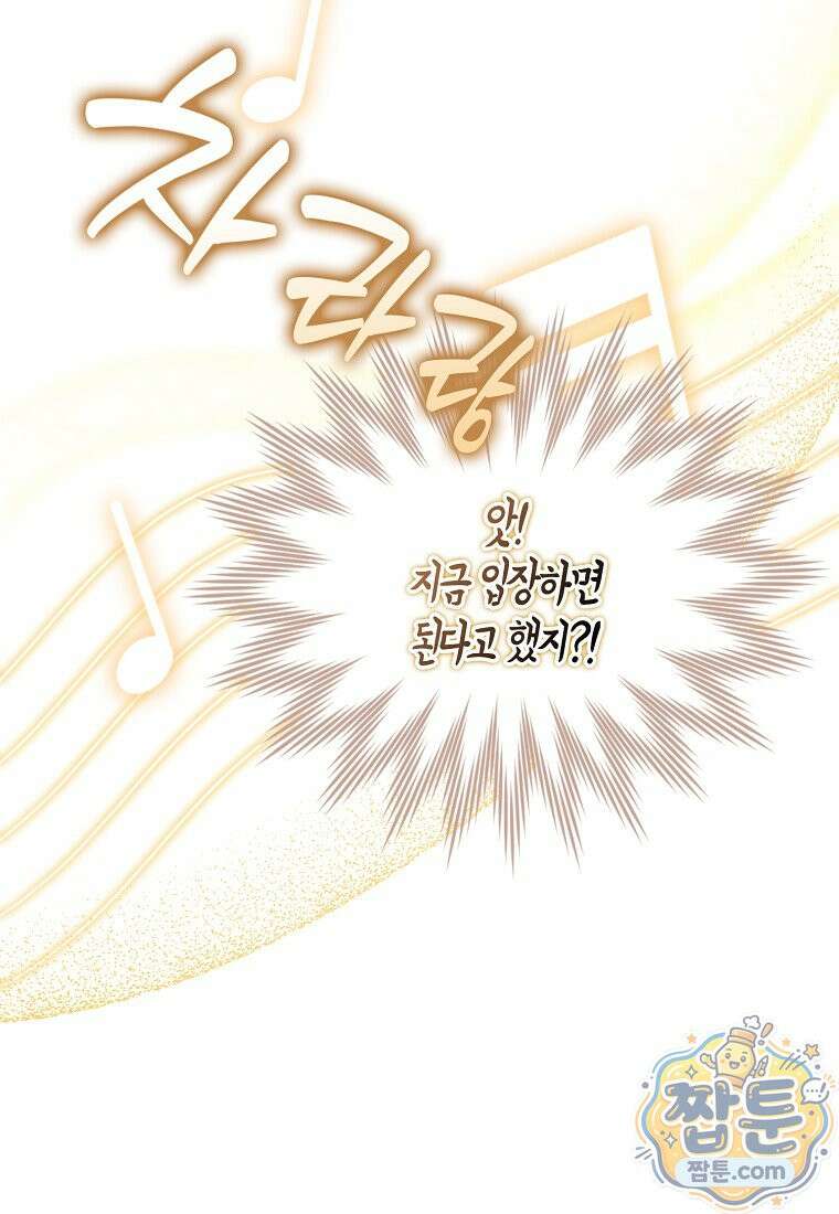 언젠가 도망칠 가짜 신부입니다 50화 10