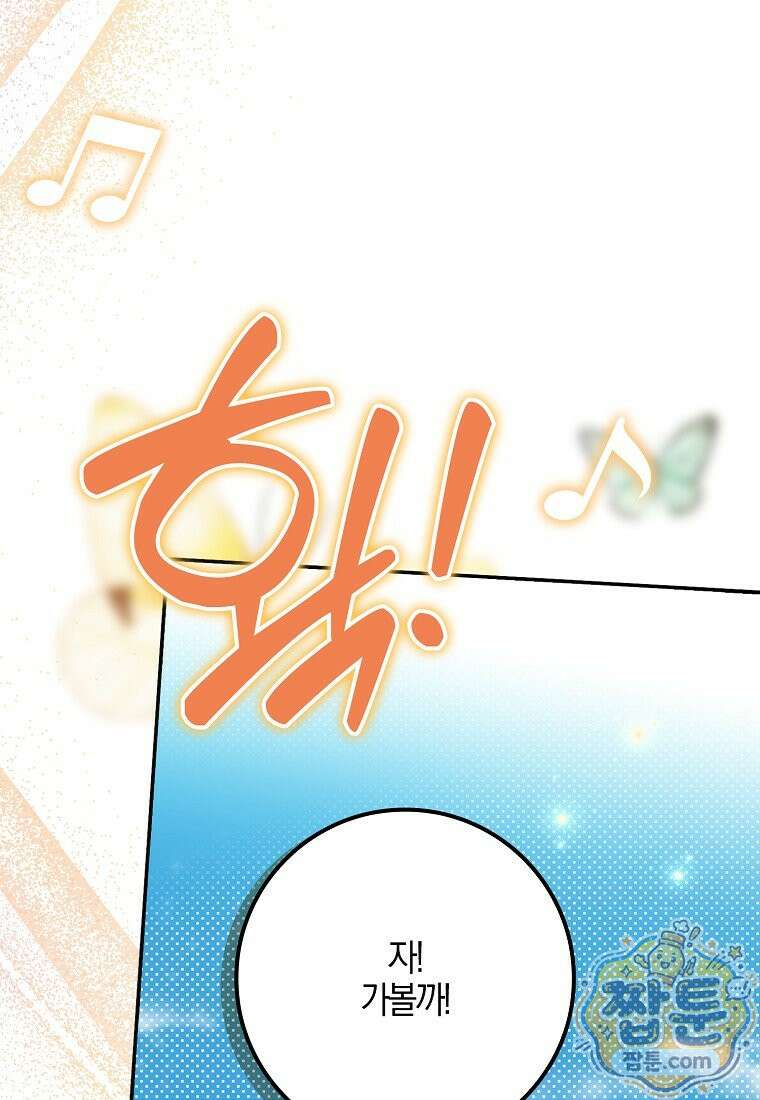 언젠가 도망칠 가짜 신부입니다 50화 13