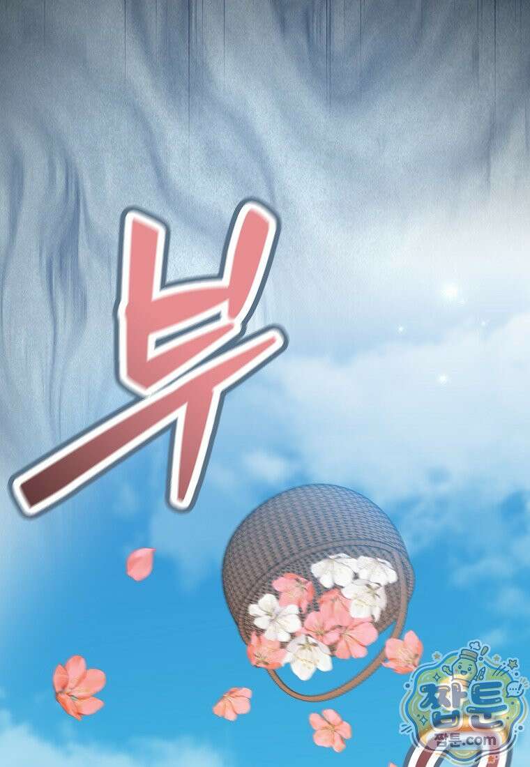 언젠가 도망칠 가짜 신부입니다 50화 16