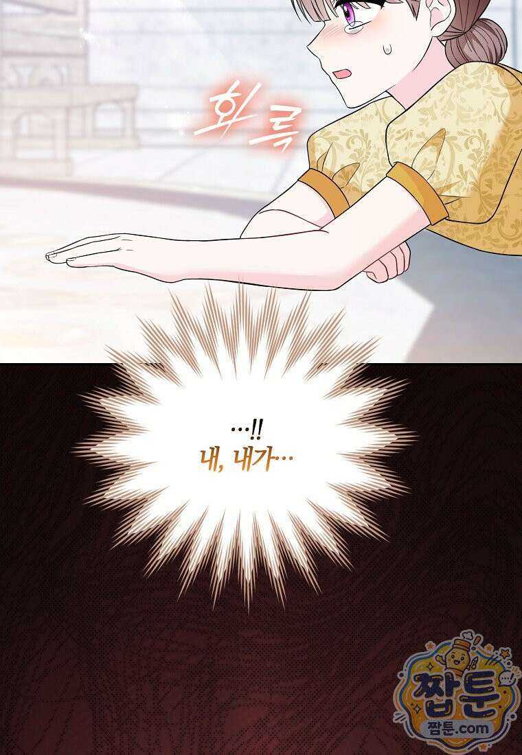 언젠가 도망칠 가짜 신부입니다 50화 21