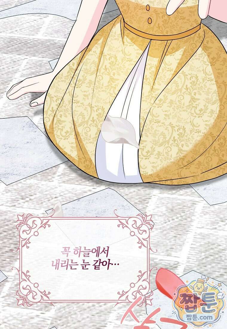 언젠가 도망칠 가짜 신부입니다 50화 34