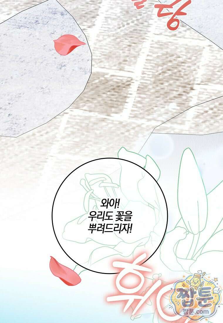 언젠가 도망칠 가짜 신부입니다 50화 35