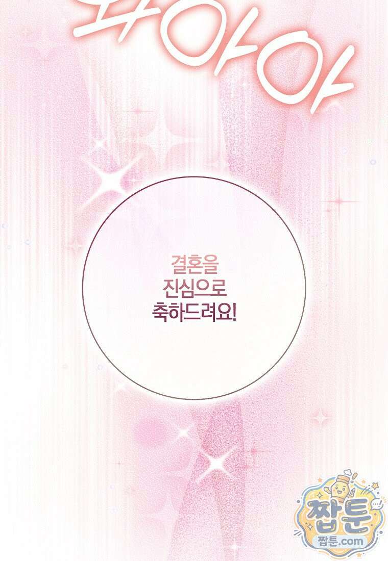 언젠가 도망칠 가짜 신부입니다 50화 38