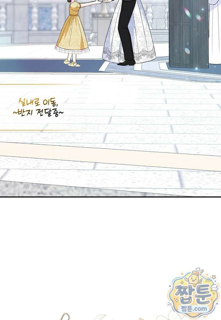 언젠가 도망칠 가짜 신부입니다 50화 41