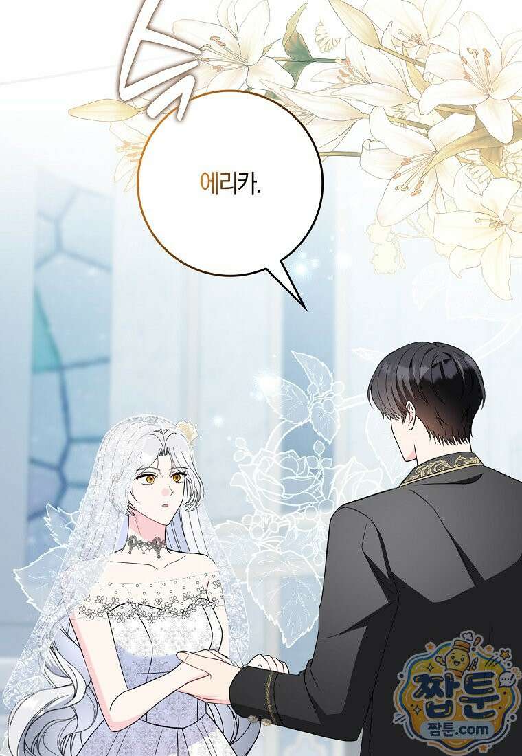 언젠가 도망칠 가짜 신부입니다 50화 42
