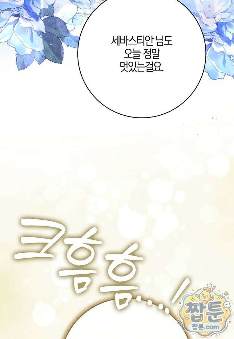 언젠가 도망칠 가짜 신부입니다 50화 46