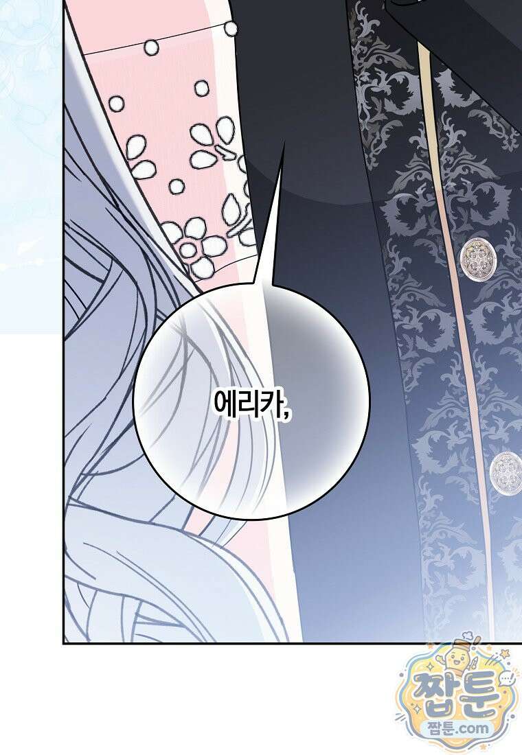 언젠가 도망칠 가짜 신부입니다 50화 73