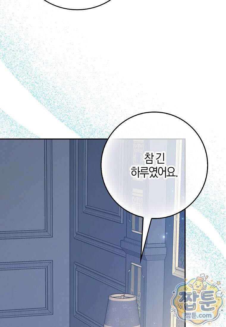 언젠가 도망칠 가짜 신부입니다 50화 81