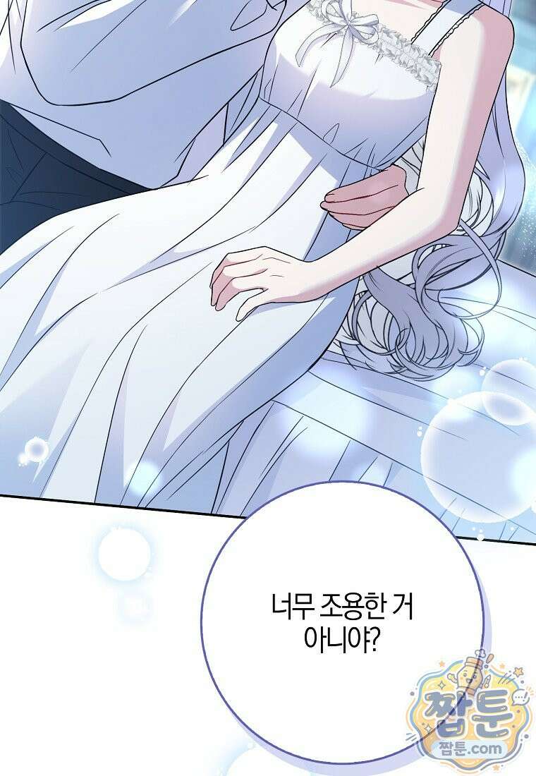 언젠가 도망칠 가짜 신부입니다 50화 93