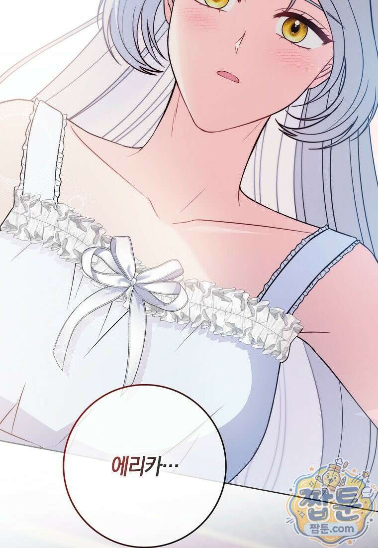 언젠가 도망칠 가짜 신부입니다 50화 103