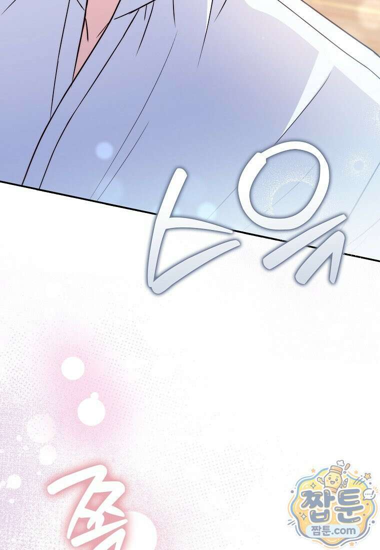 언젠가 도망칠 가짜 신부입니다 50화 105