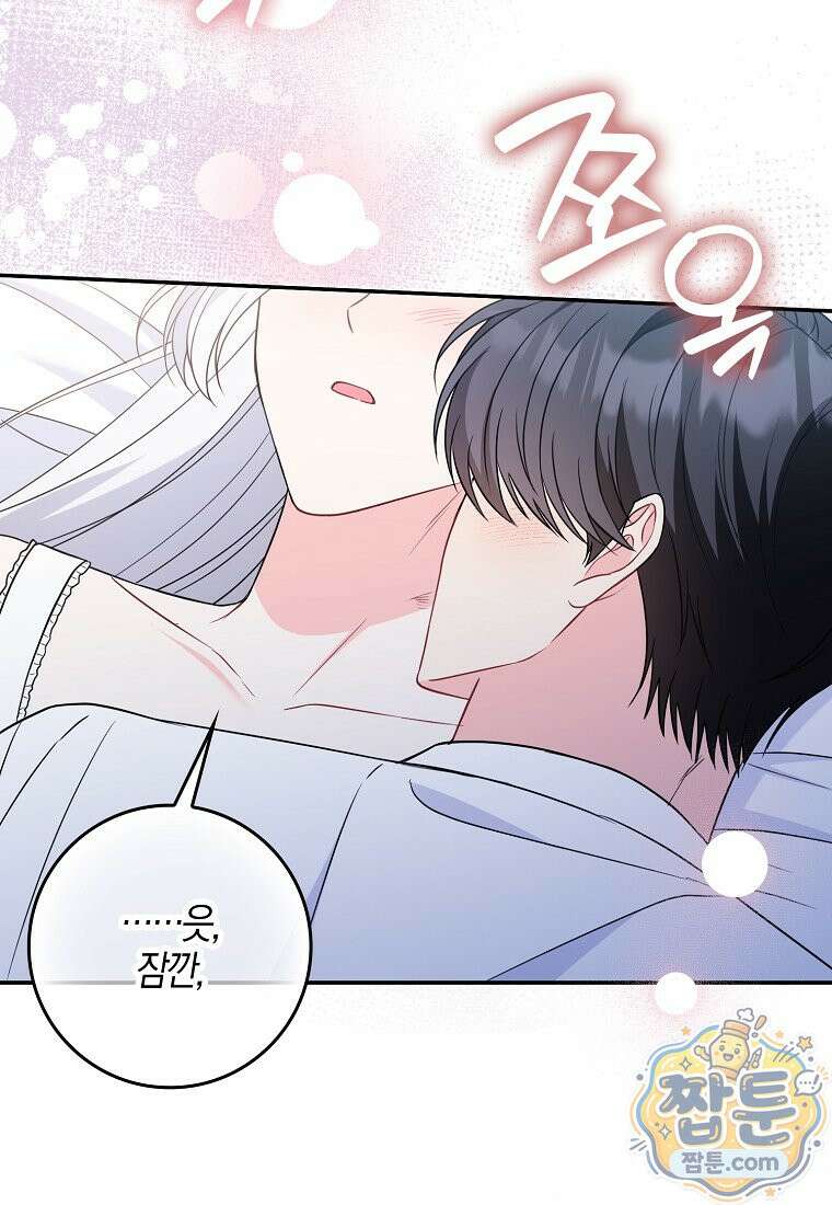 언젠가 도망칠 가짜 신부입니다 50화 106