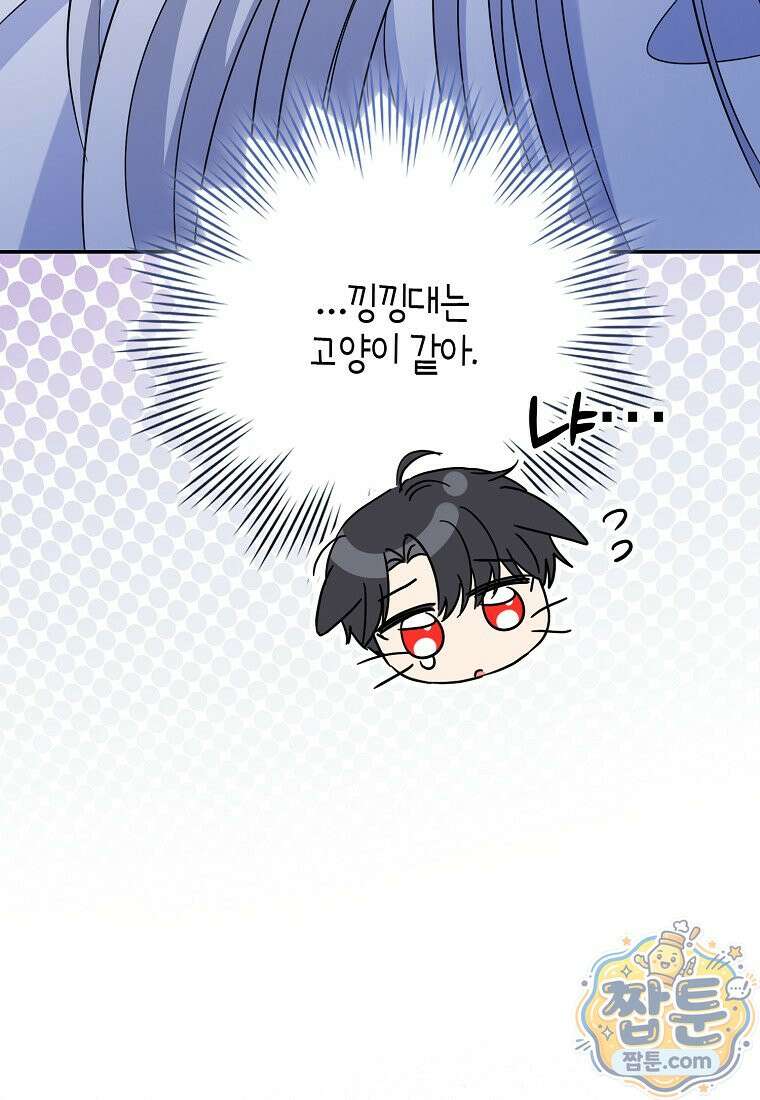 언젠가 도망칠 가짜 신부입니다 50화 109