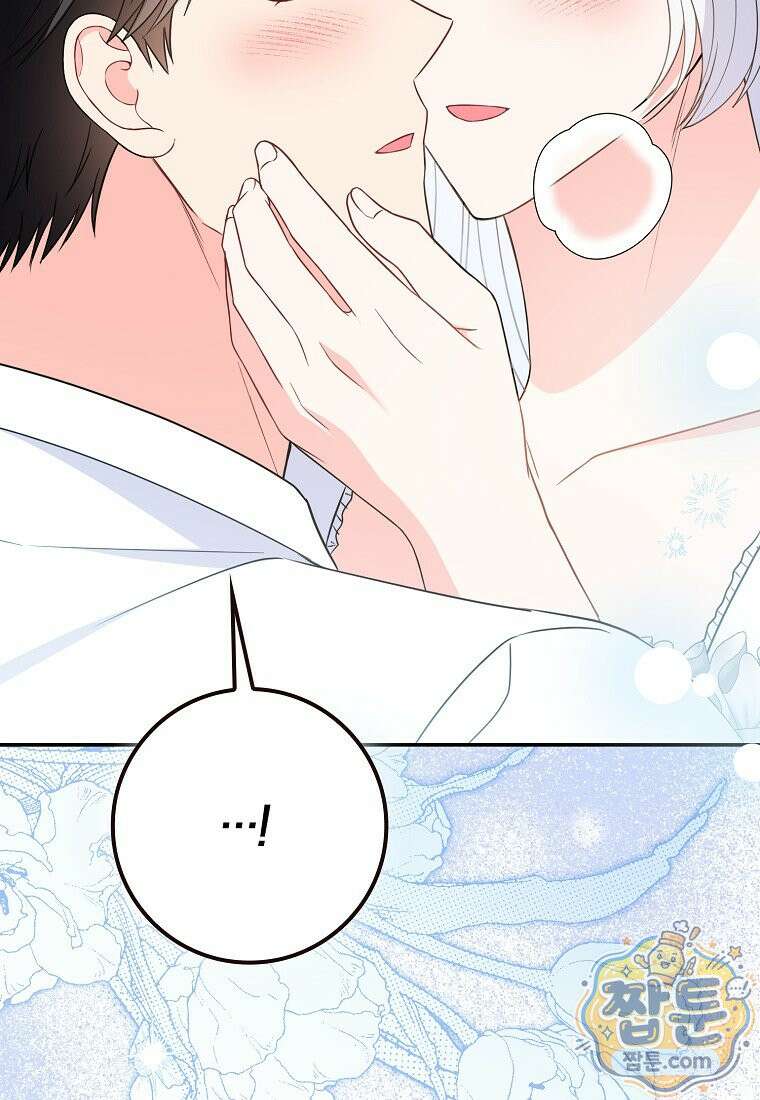 언젠가 도망칠 가짜 신부입니다 50화 111