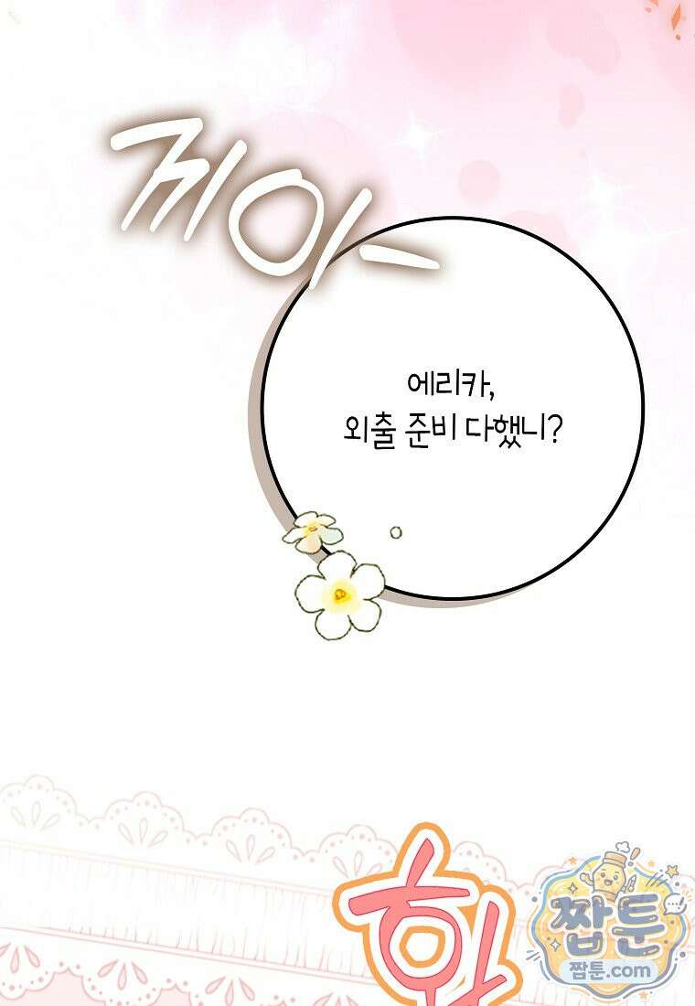 언젠가 도망칠 가짜 신부입니다 50화 118