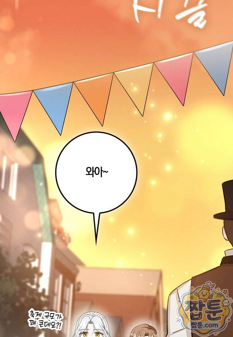 언젠가 도망칠 가짜 신부입니다 50화 125