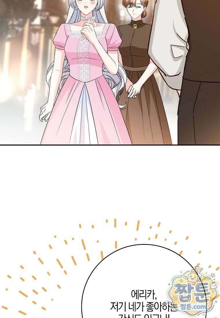 언젠가 도망칠 가짜 신부입니다 50화 126