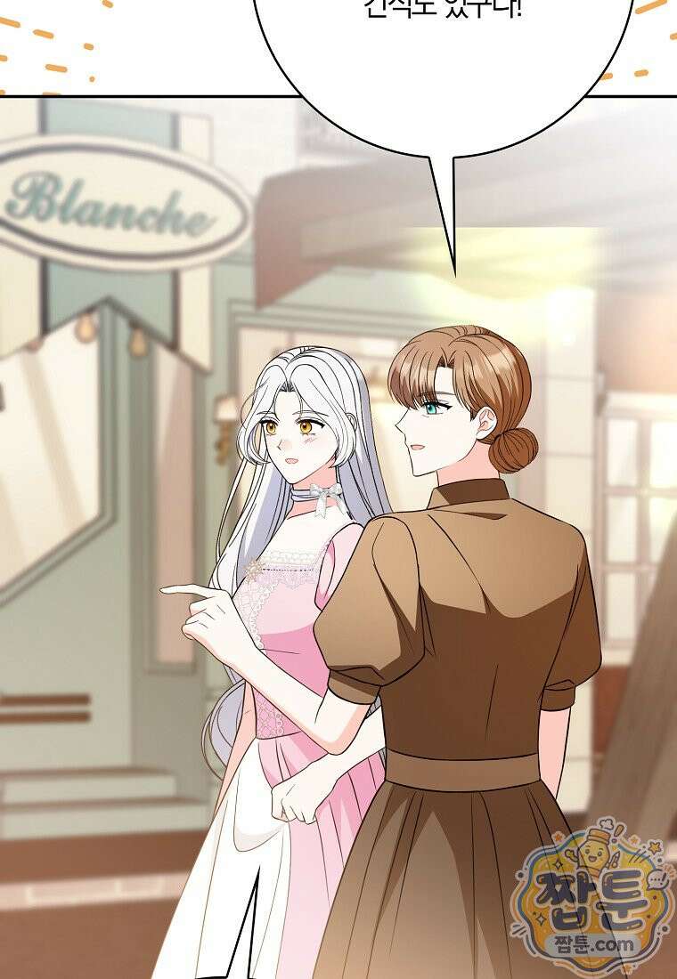 언젠가 도망칠 가짜 신부입니다 50화 127