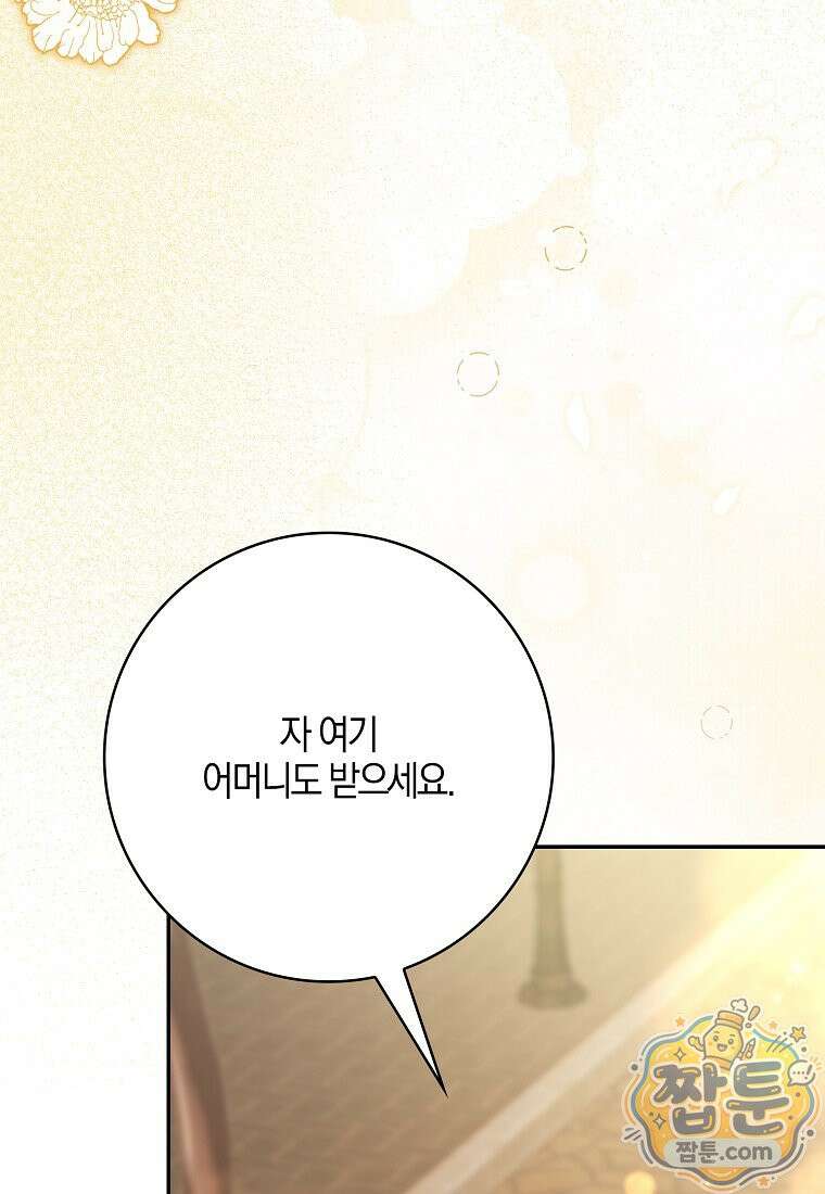 언젠가 도망칠 가짜 신부입니다 50화 133