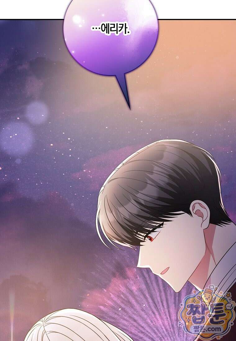 언젠가 도망칠 가짜 신부입니다 50화 145