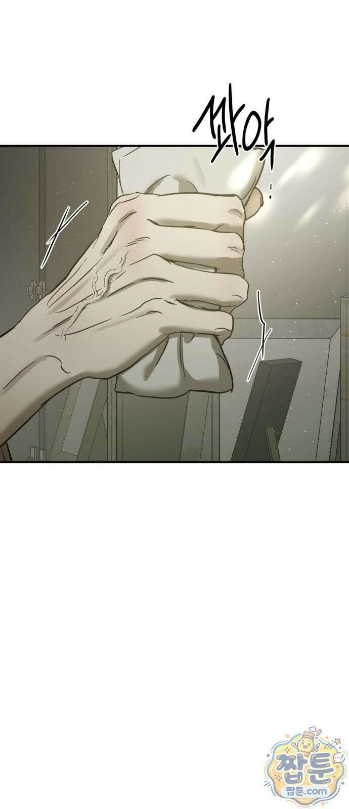 짐승같은 것들 75화 5