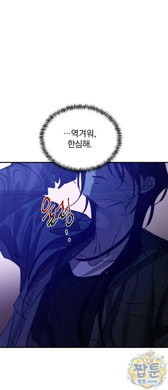 짐승같은 것들 75화 33