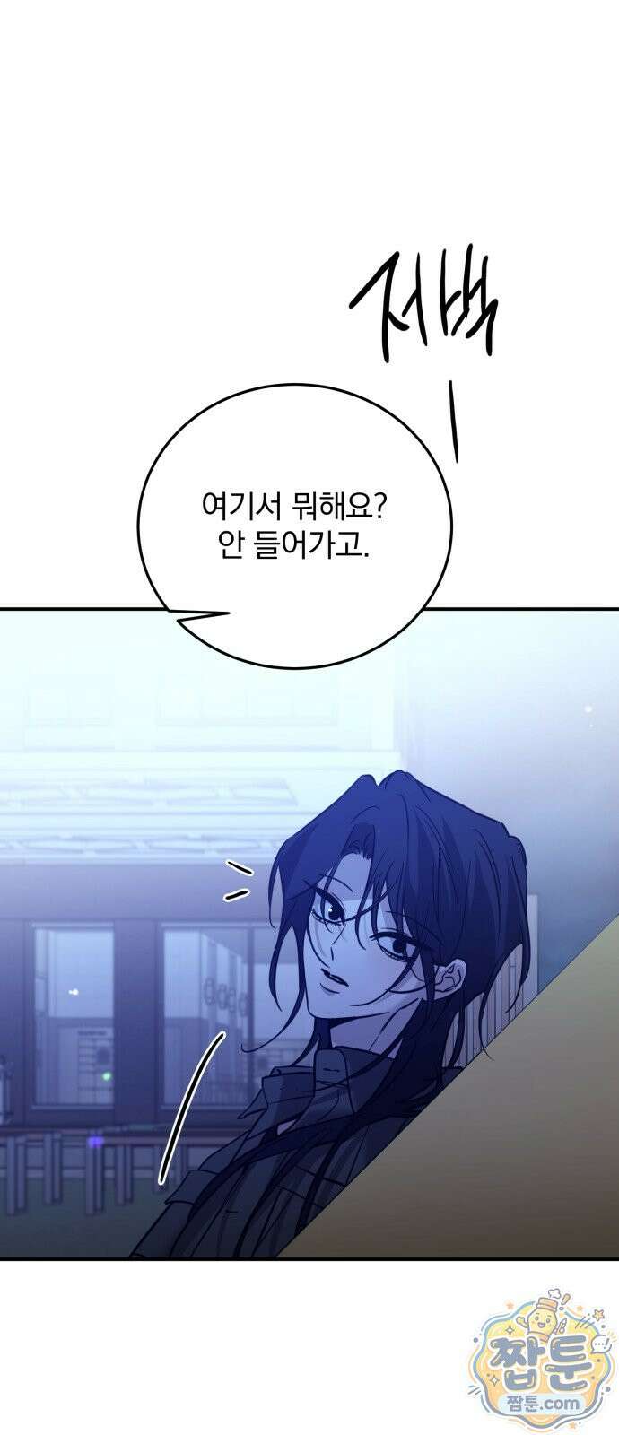 짐승같은 것들 75화 37