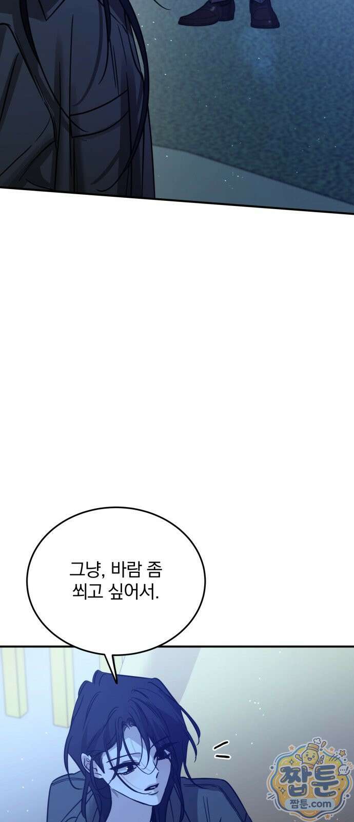 짐승같은 것들 75화 39