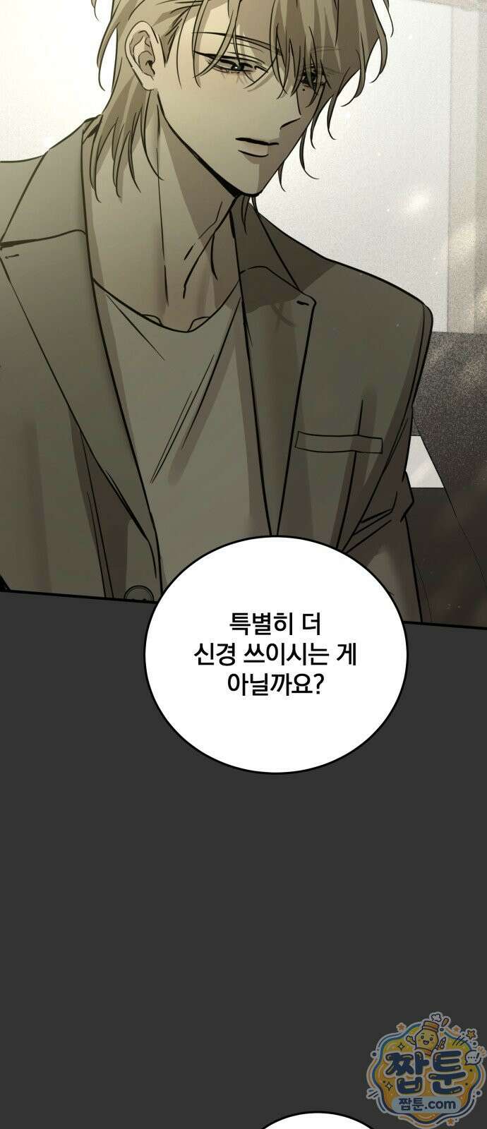 짐승같은 것들 75화 48