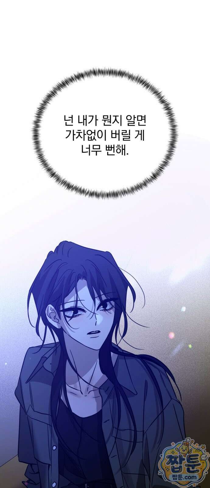 짐승같은 것들 75화 57
