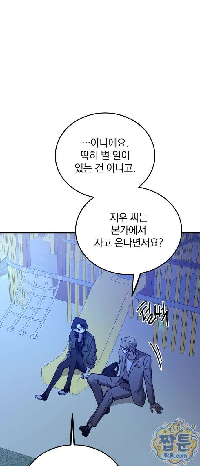 짐승같은 것들 75화 60