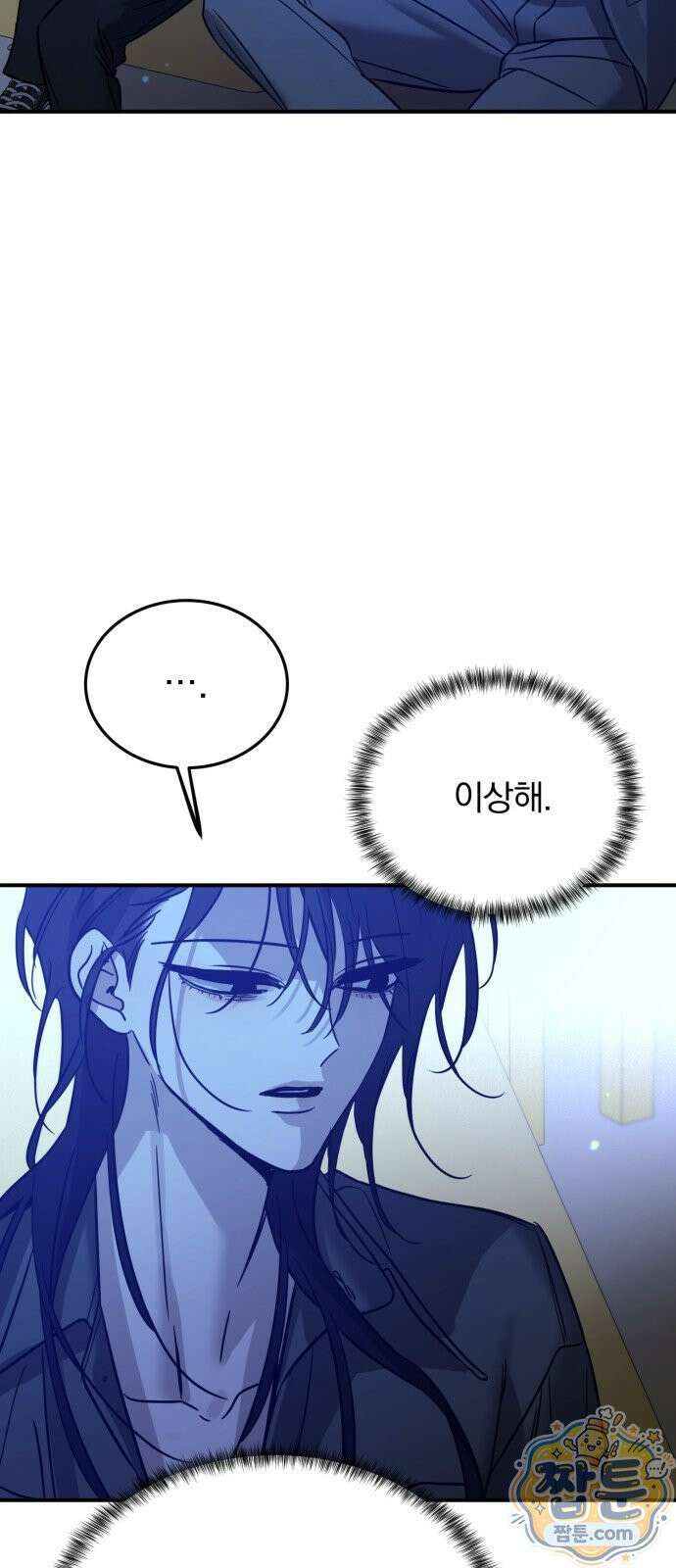 짐승같은 것들 75화 66