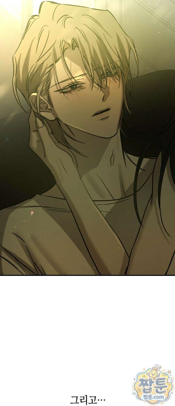 짐승같은 것들 75화 80