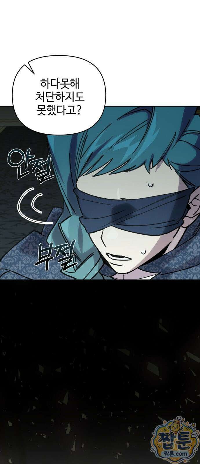 이세계 싱글대디 54화 2
